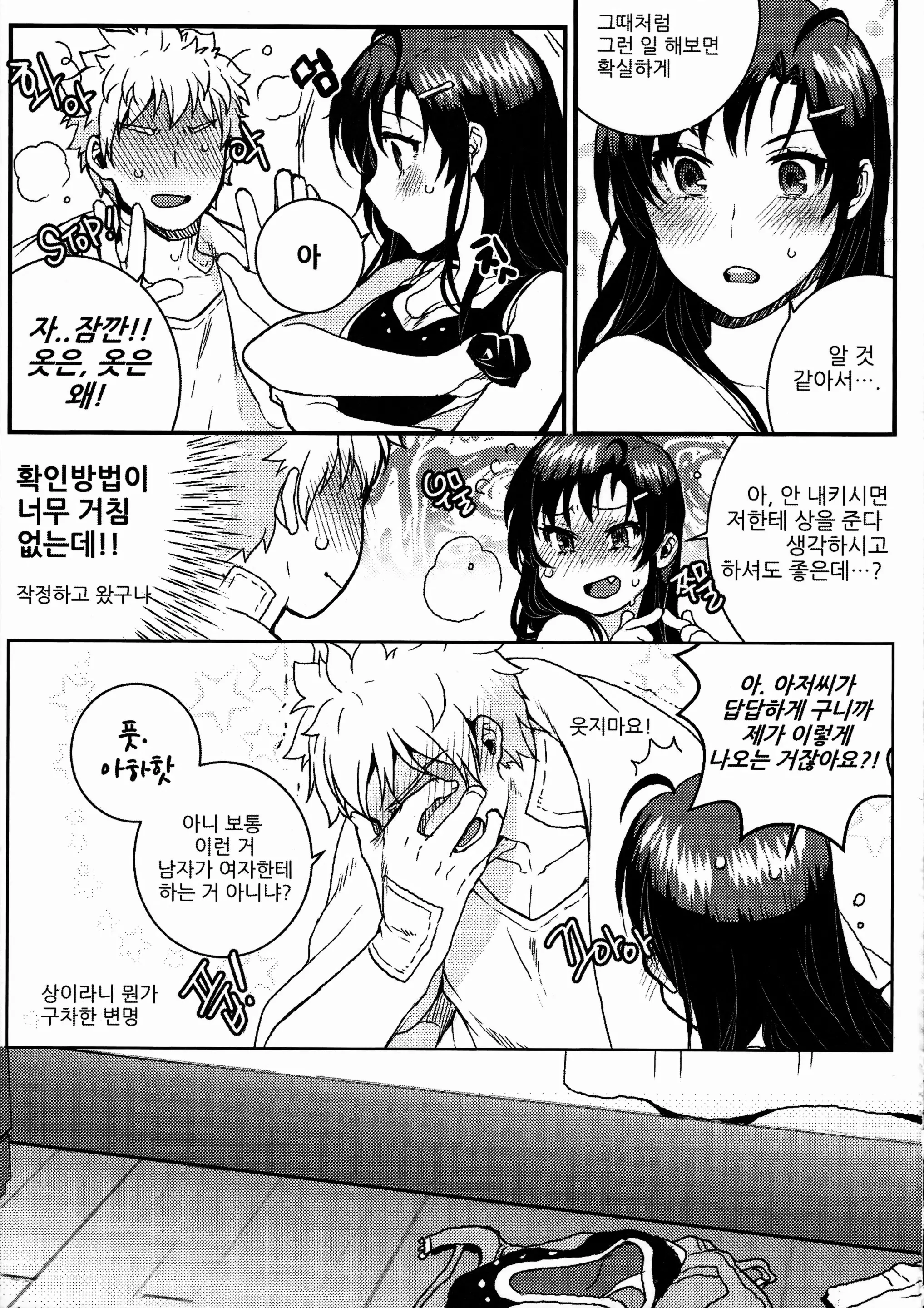 웹툰 이미지 52