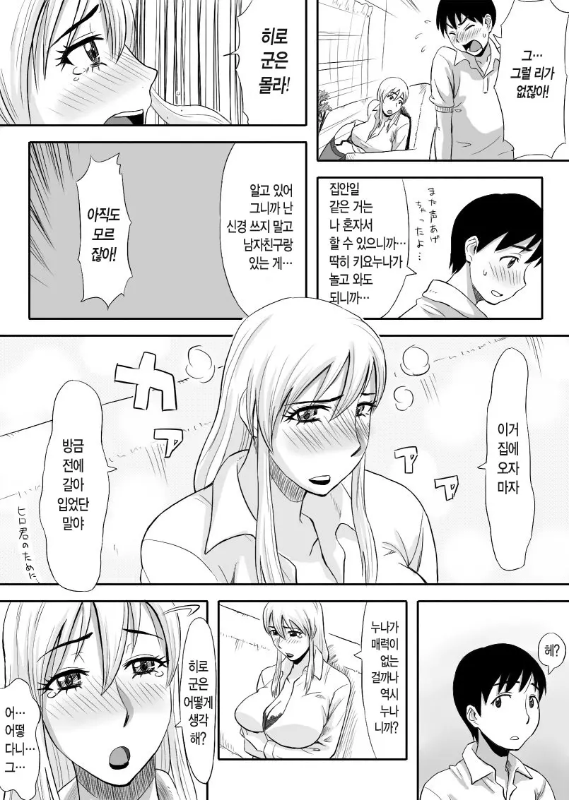 웹툰 이미지 10