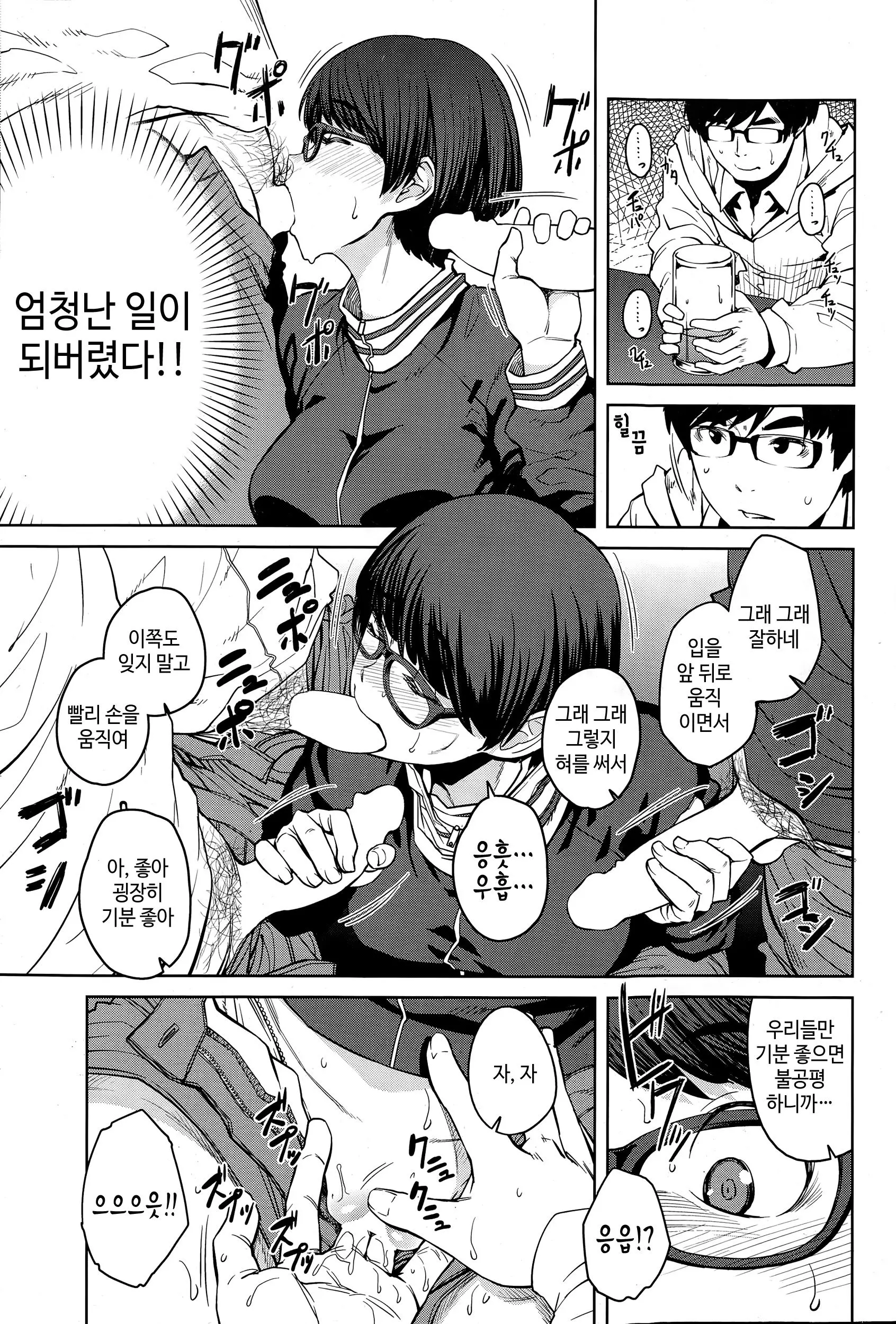 웹툰 이미지 4