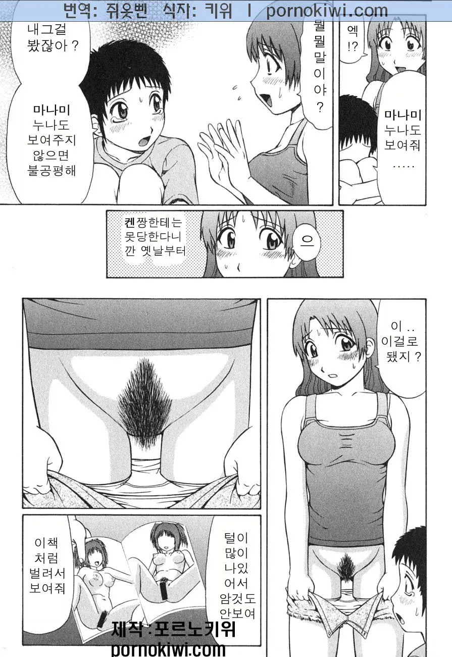 웹툰 이미지 81
