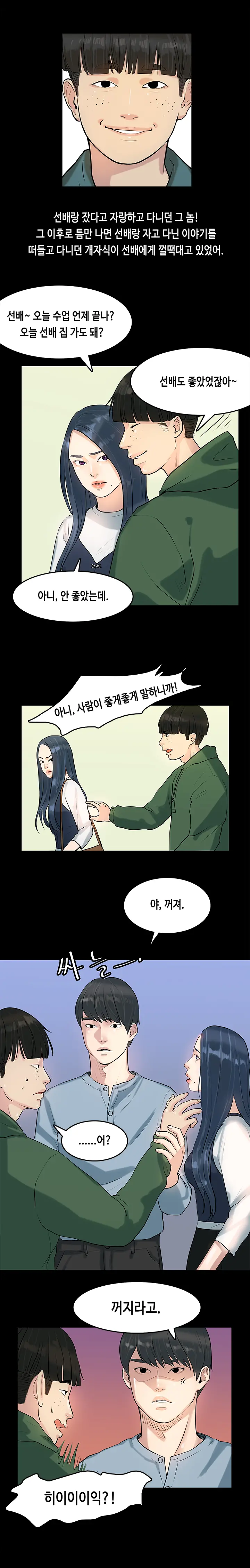 웹툰 이미지 94