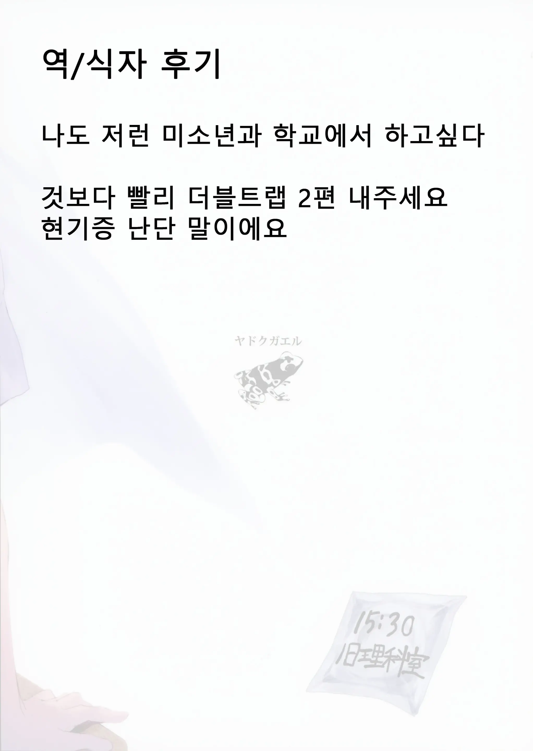 웹툰 이미지 26