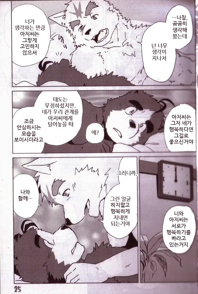웹툰 이미지 25