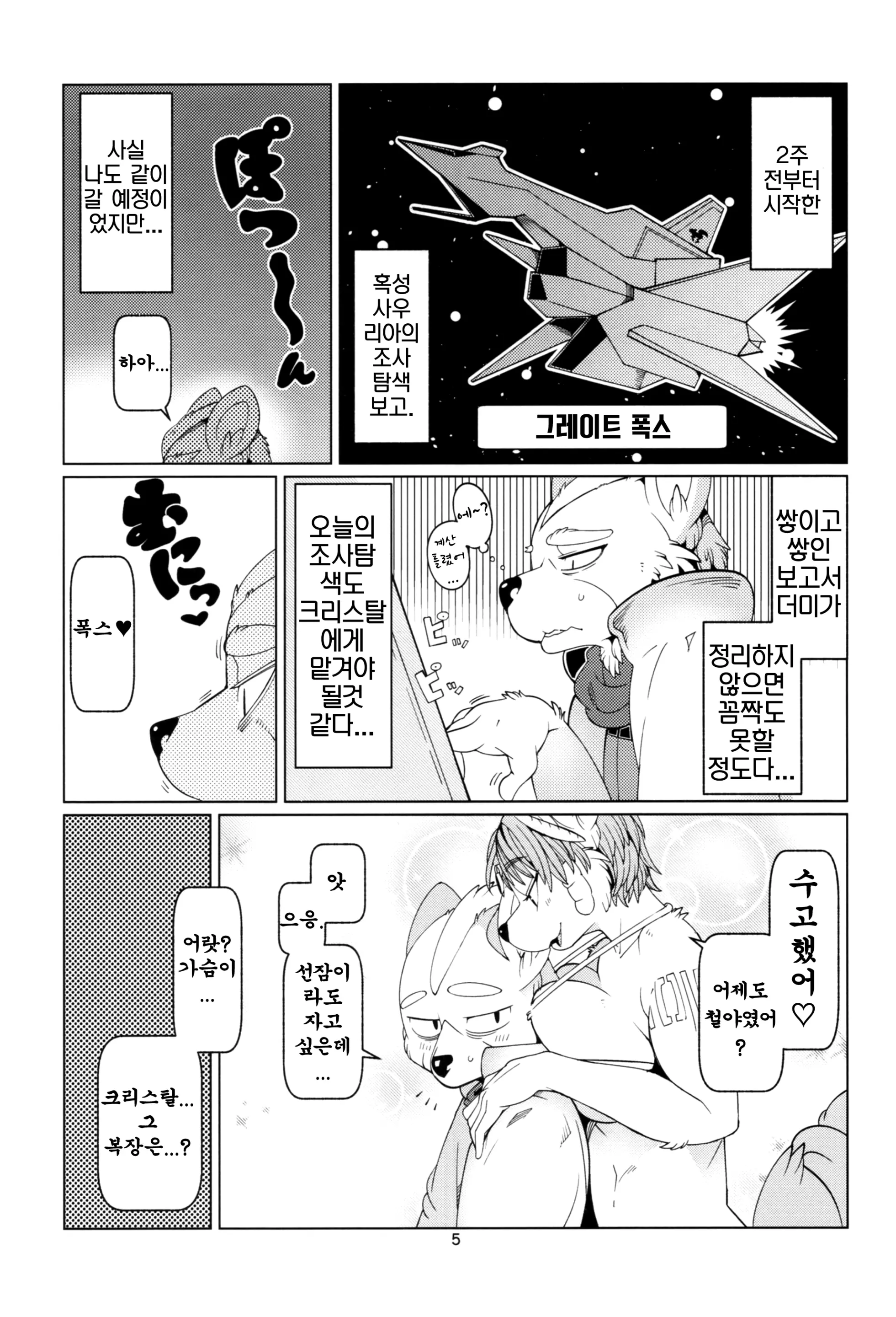 웹툰 이미지 3