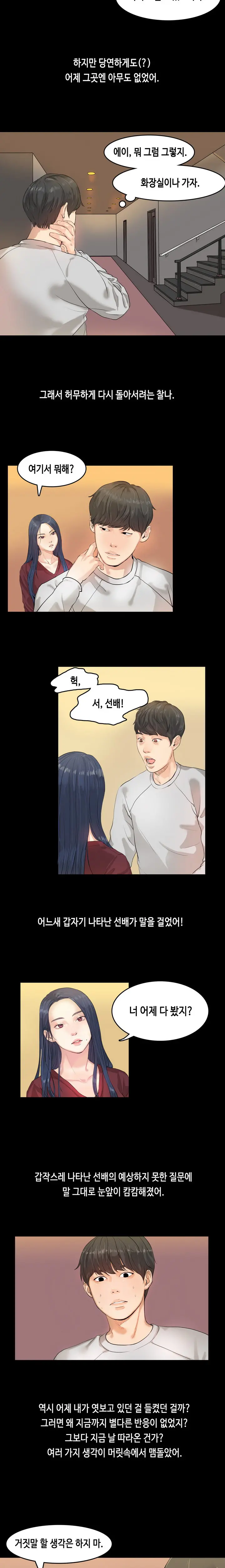 웹툰 이미지 7