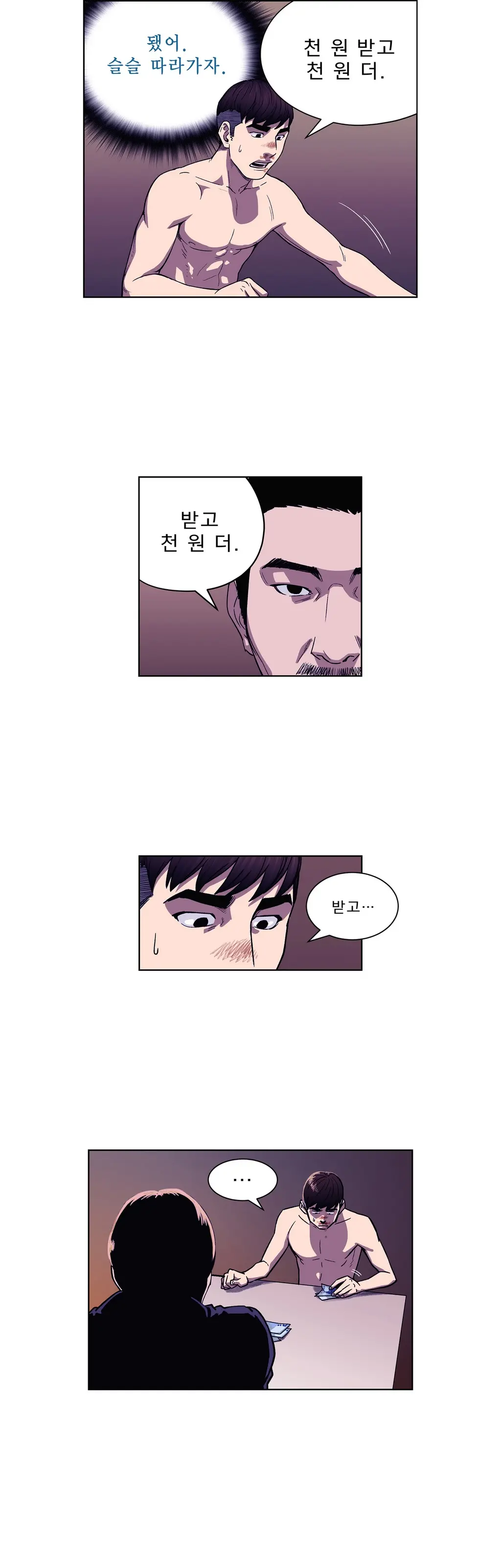 웹툰 이미지 55