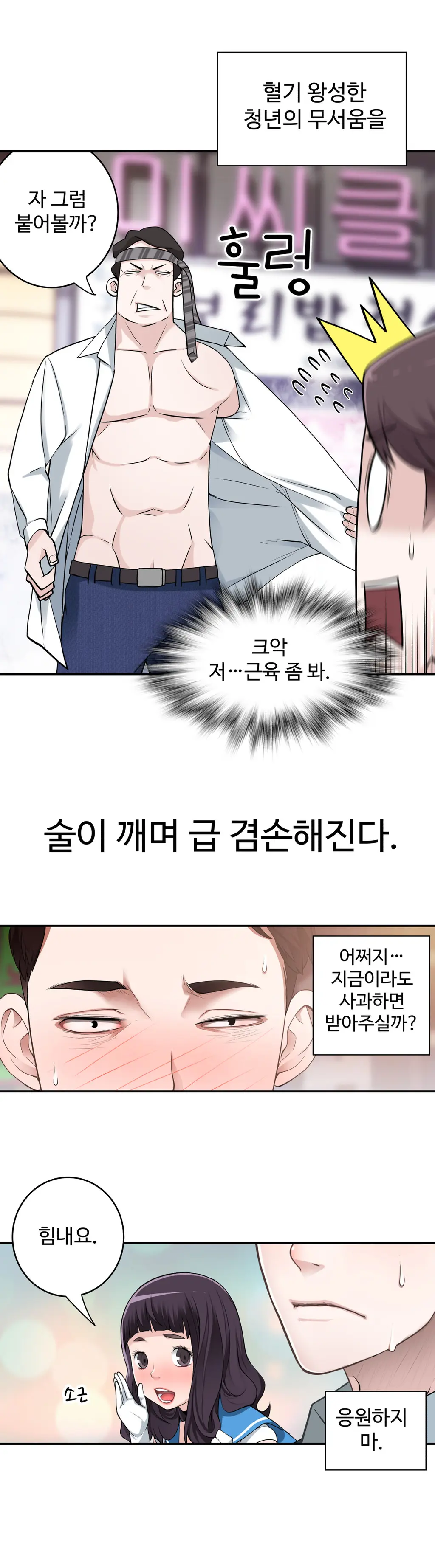 웹툰 이미지 99