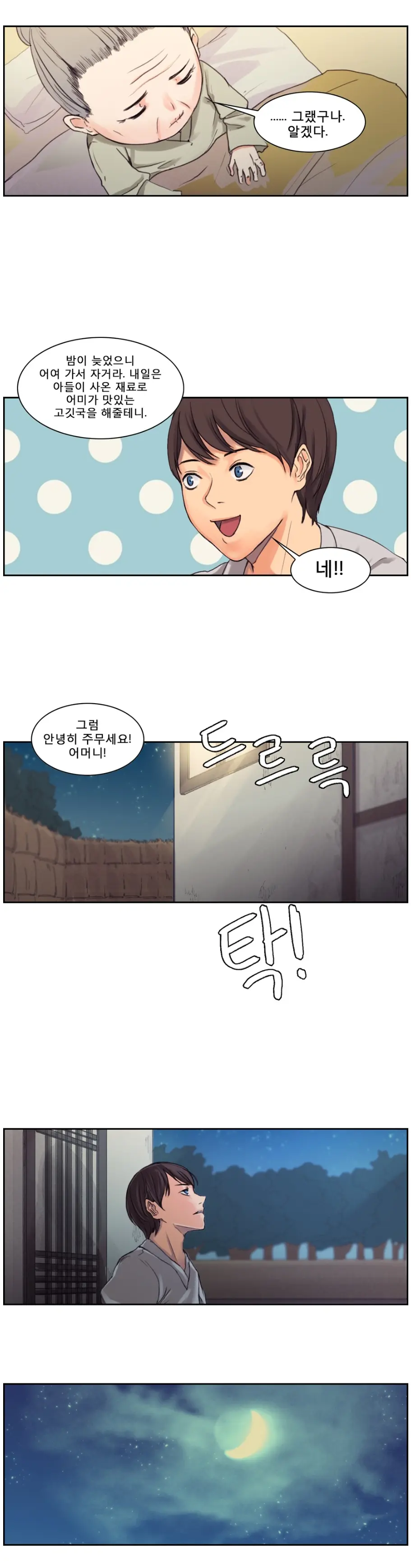 웹툰 이미지 37