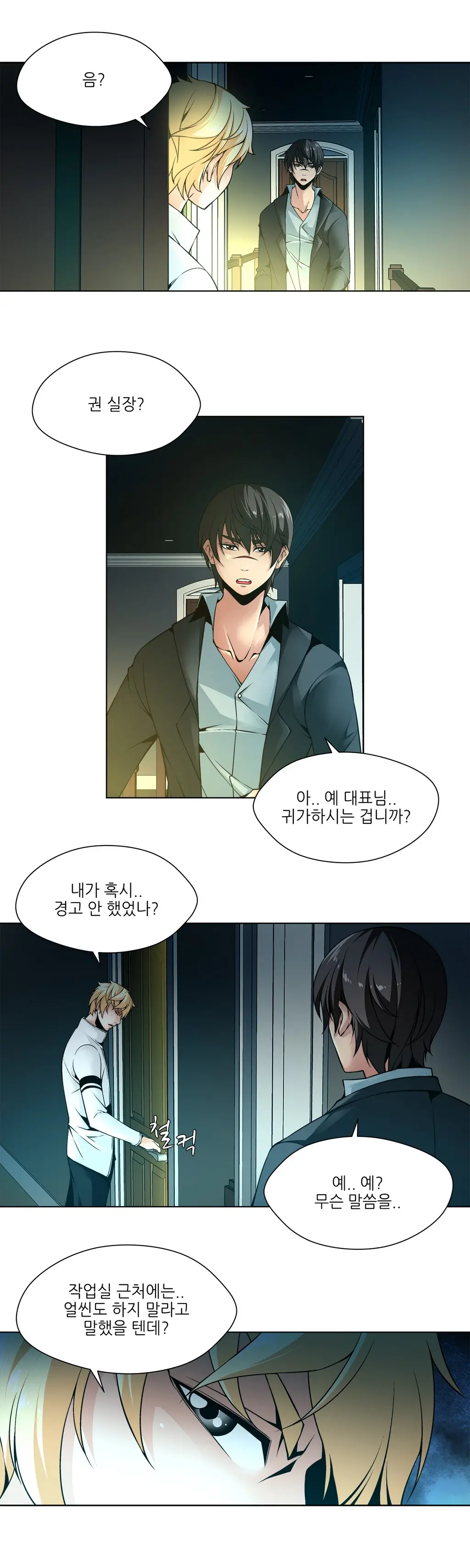 웹툰 이미지 172