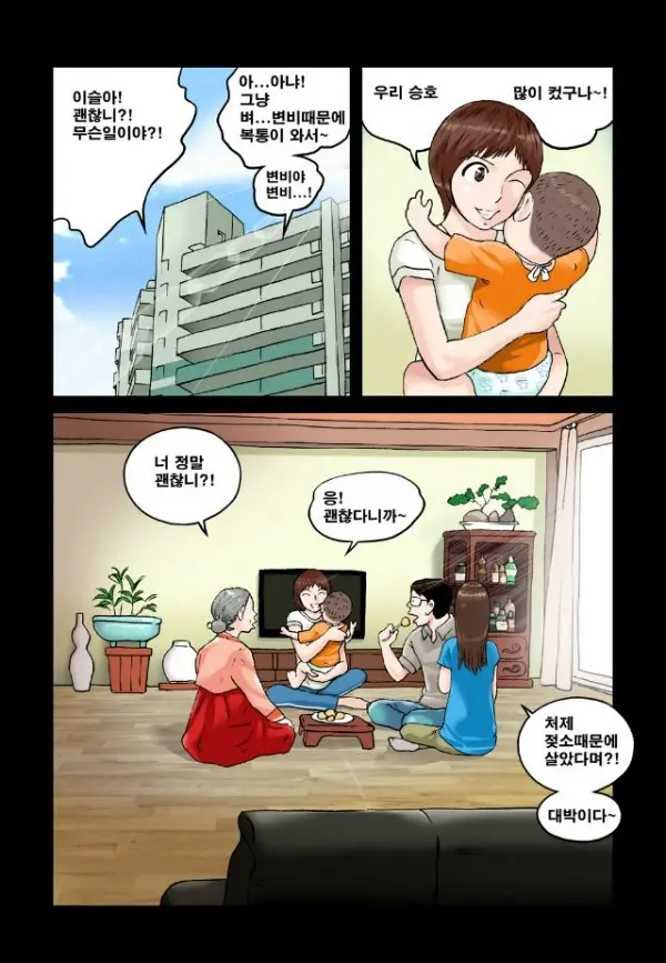 웹툰 이미지 27