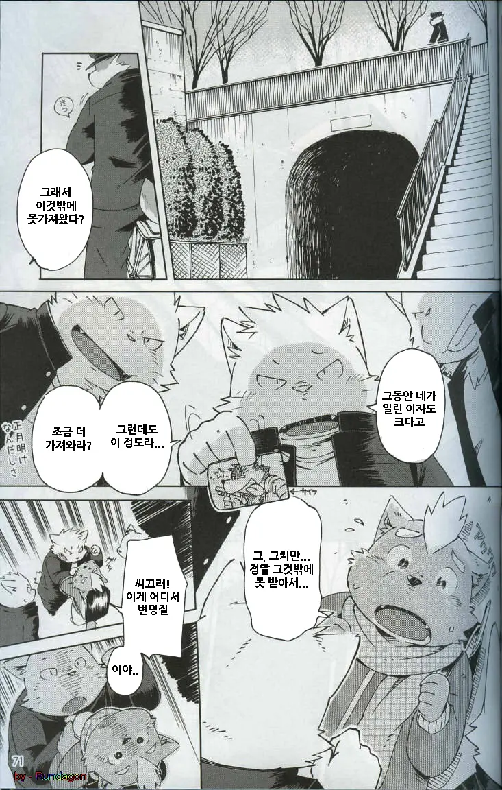웹툰 이미지 63