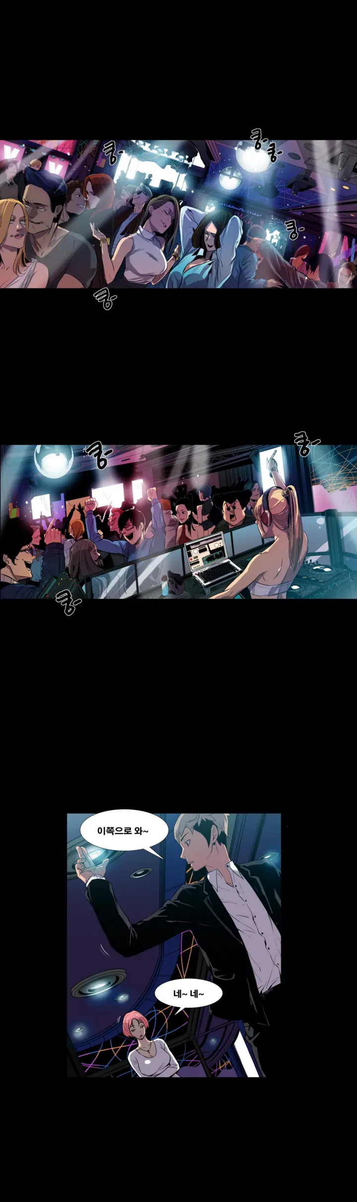 웹툰 이미지 26