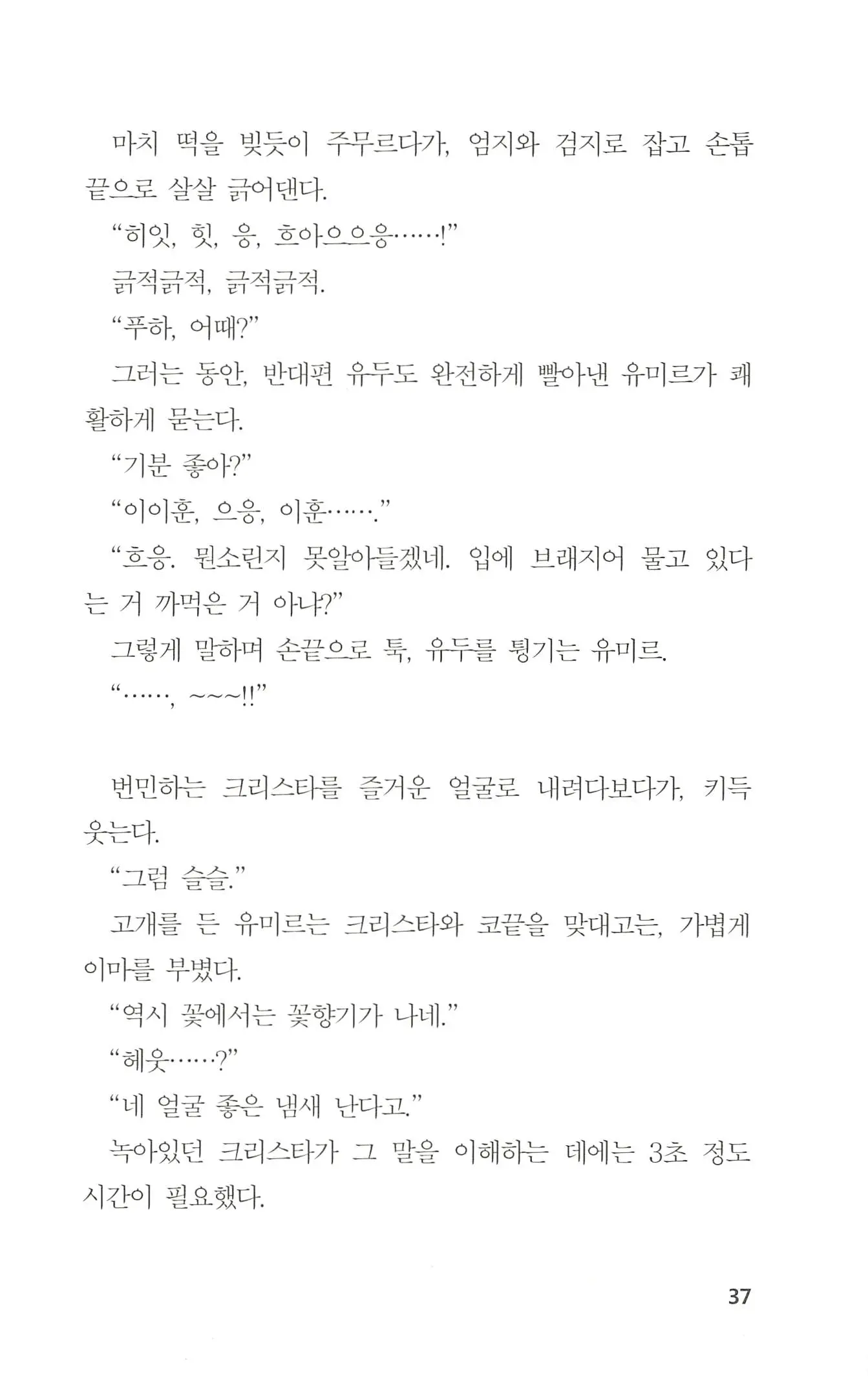 웹툰 이미지 37