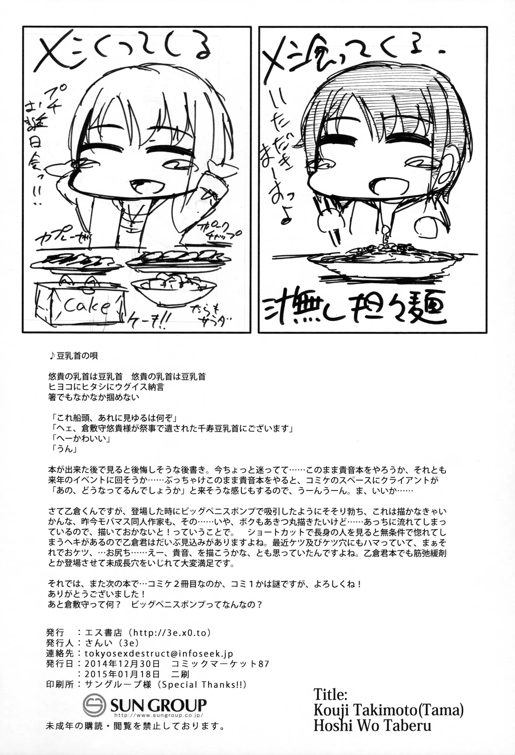 웹툰 이미지 33