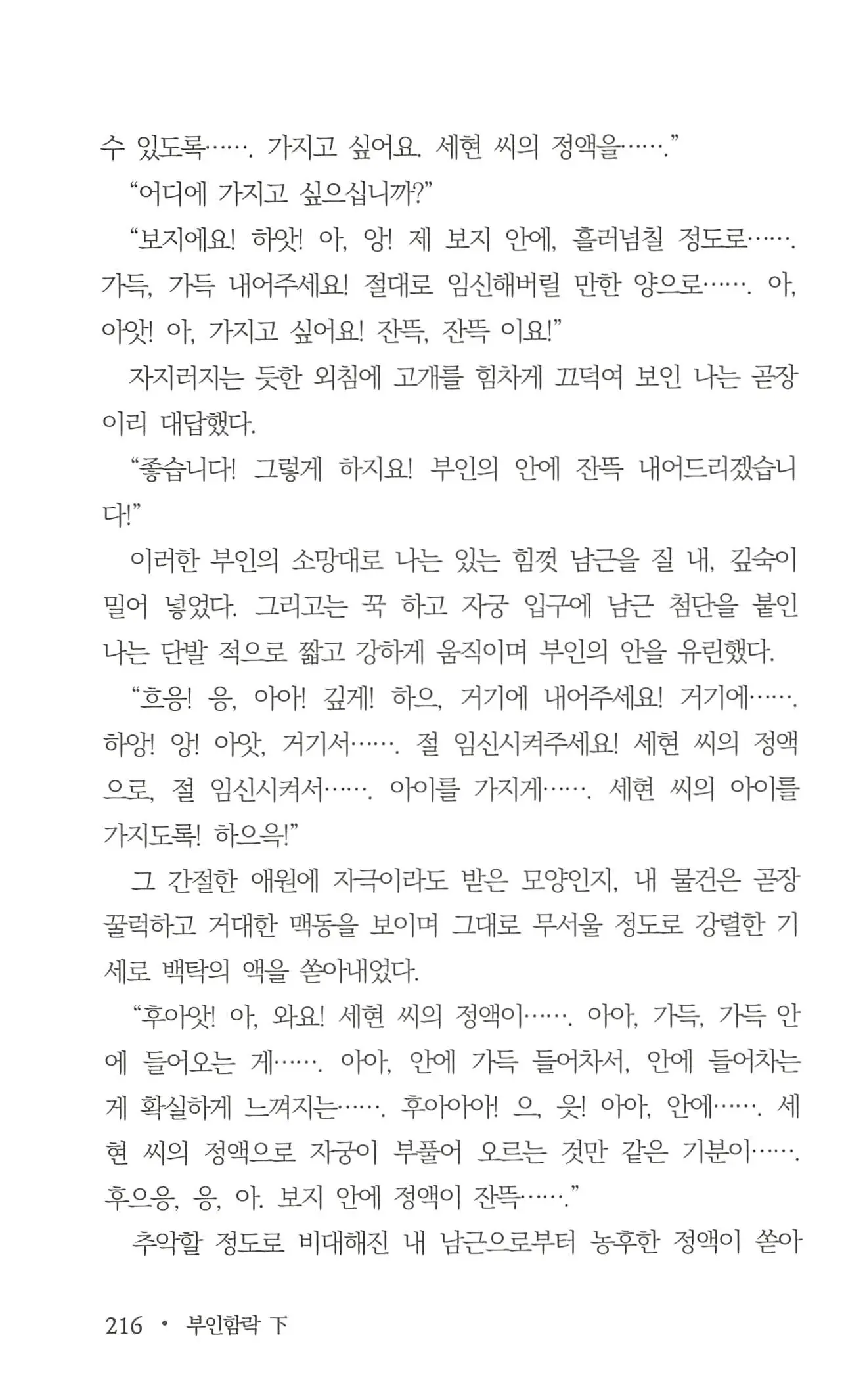 웹툰 이미지 217