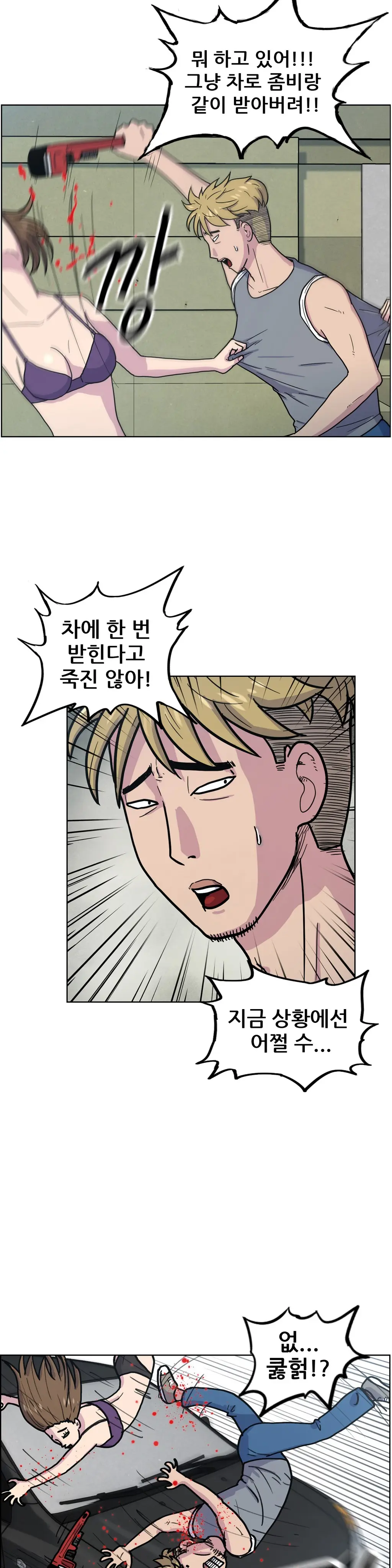 웹툰 이미지 207