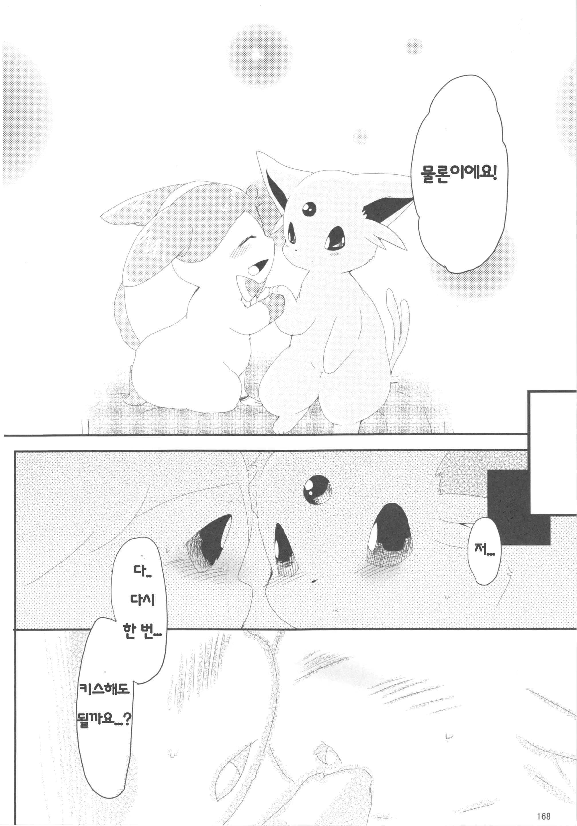 웹툰 이미지 52