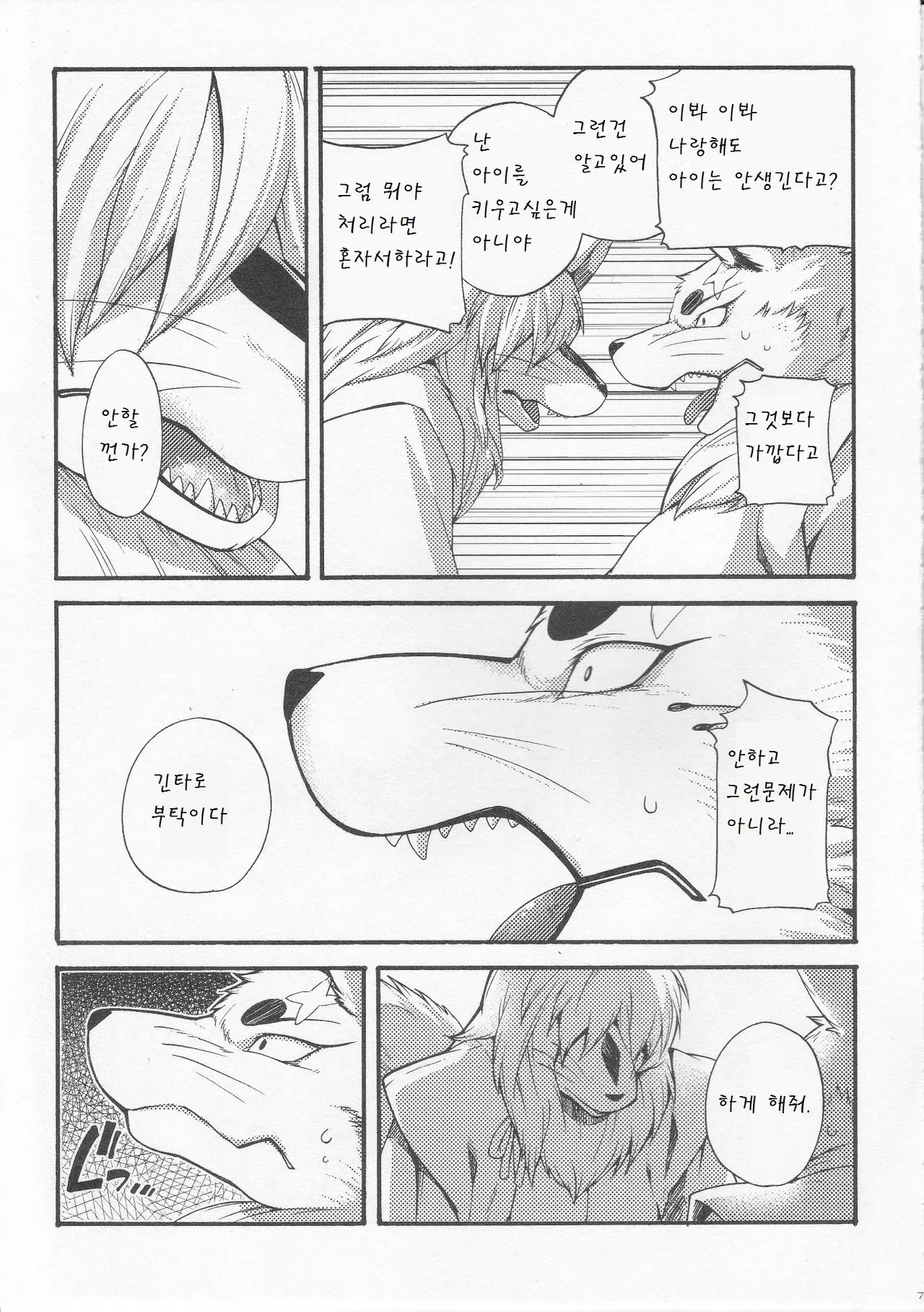 웹툰 이미지 3