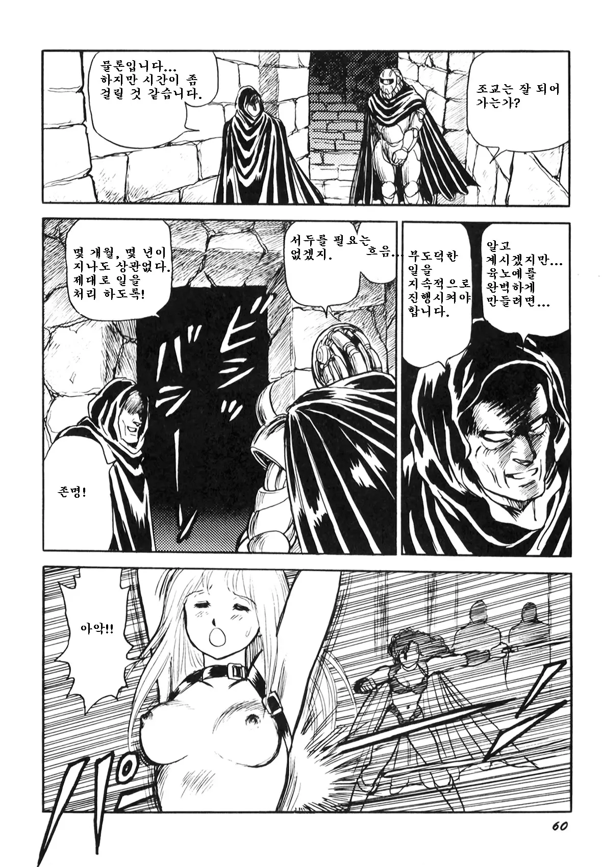 웹툰 이미지 61