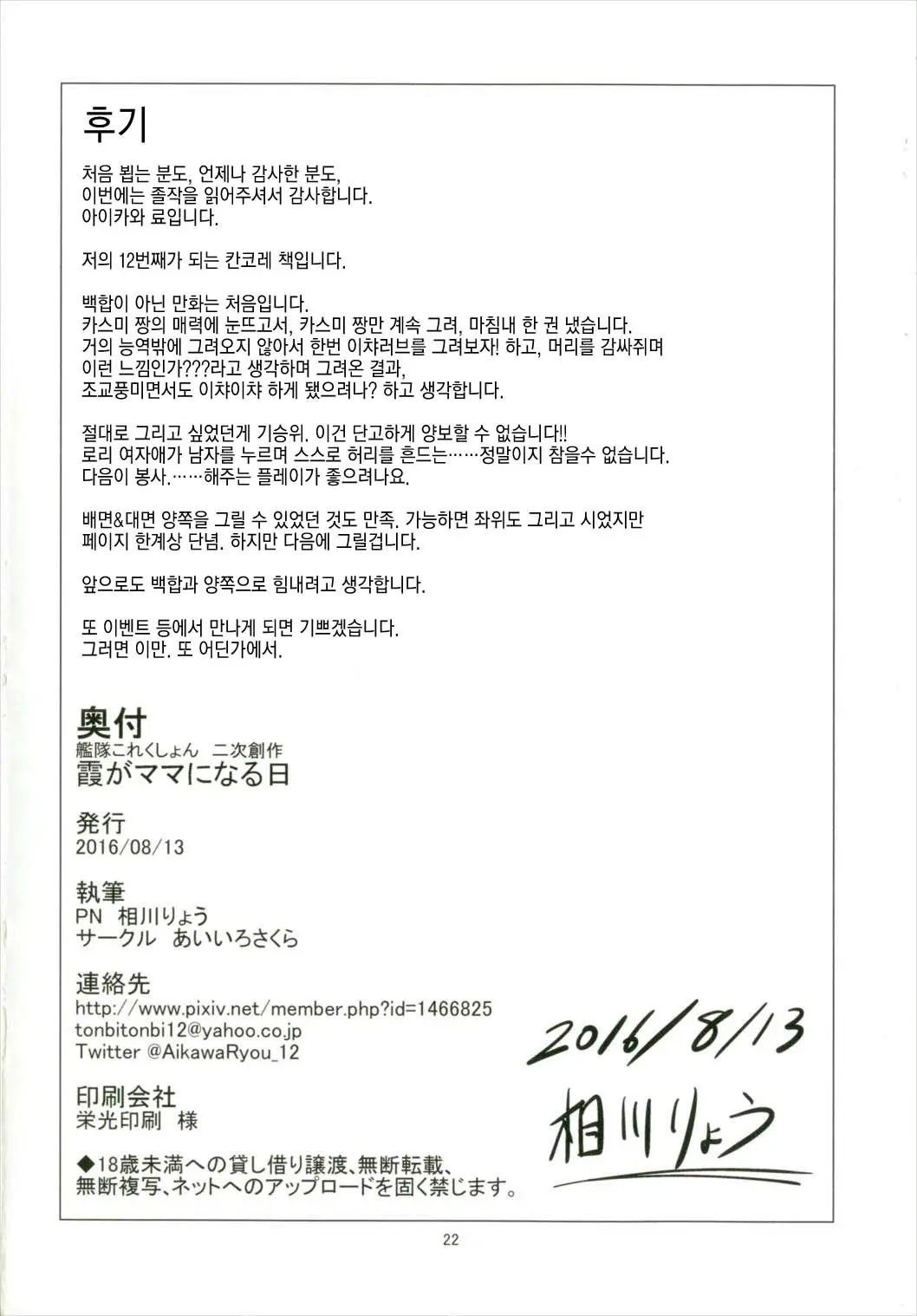 웹툰 이미지 22