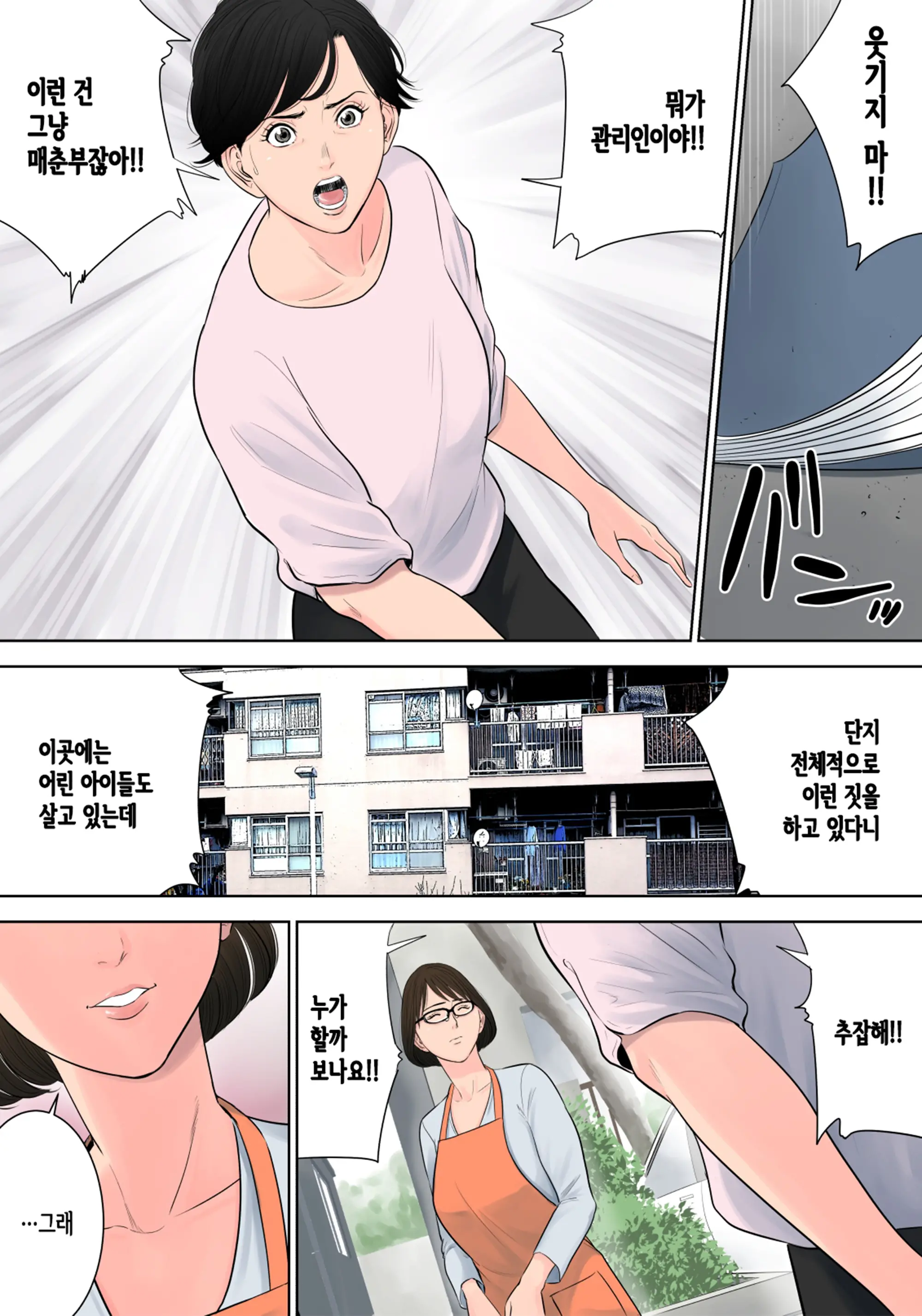웹툰 이미지 146