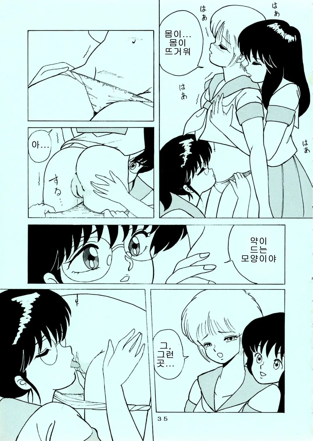 웹툰 이미지 34