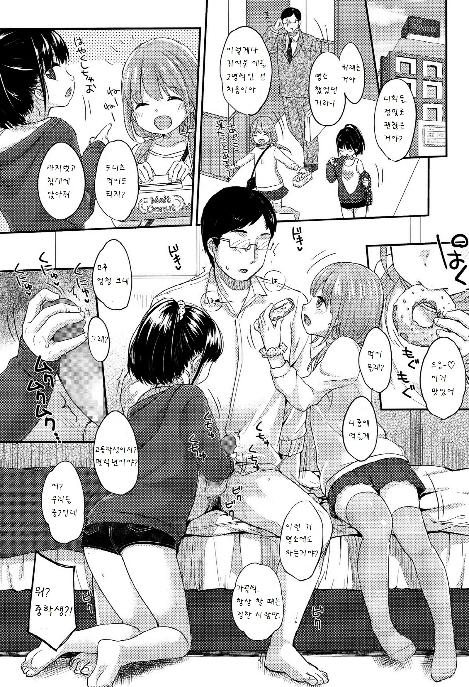 웹툰 이미지 2