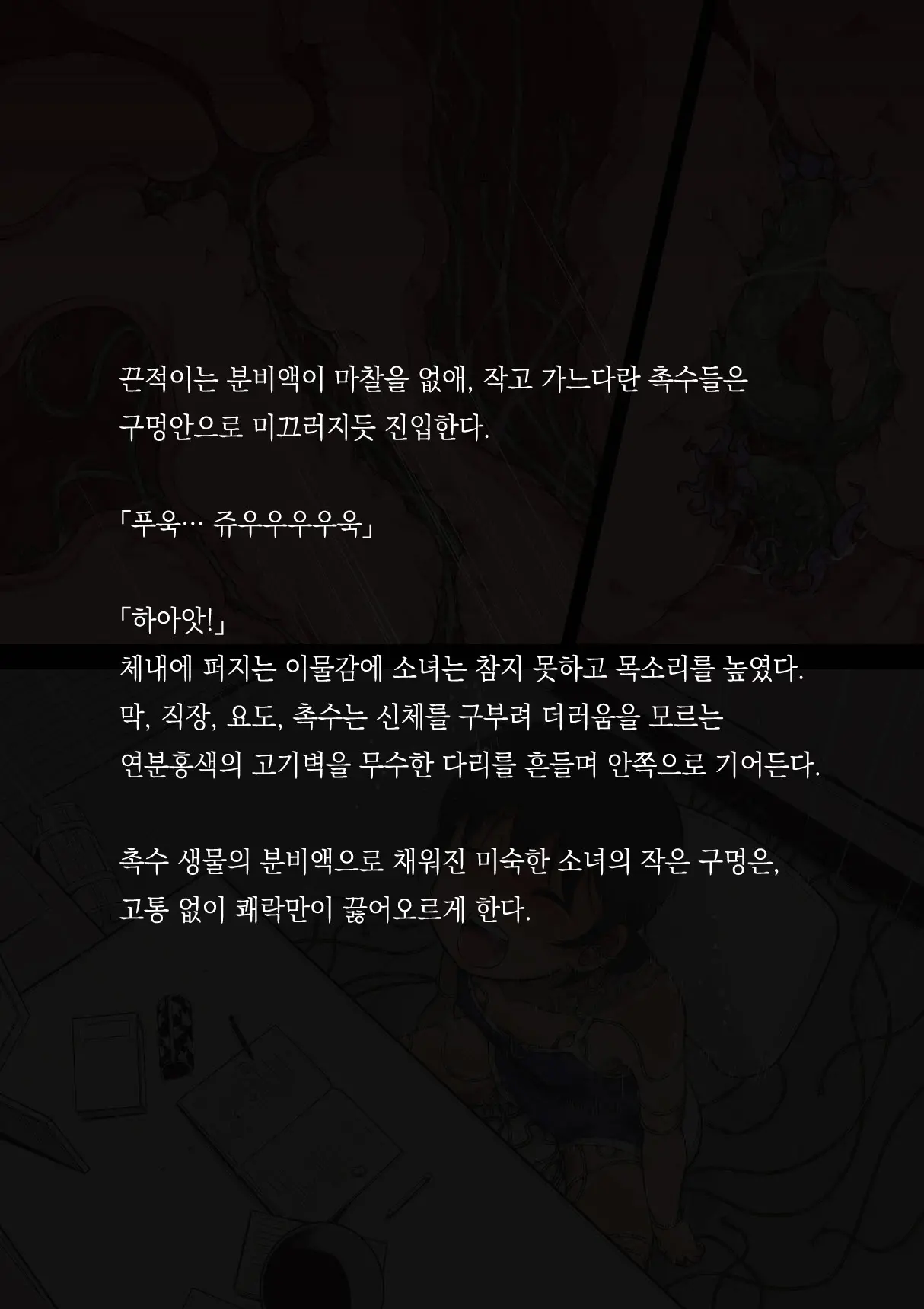 웹툰 이미지 37