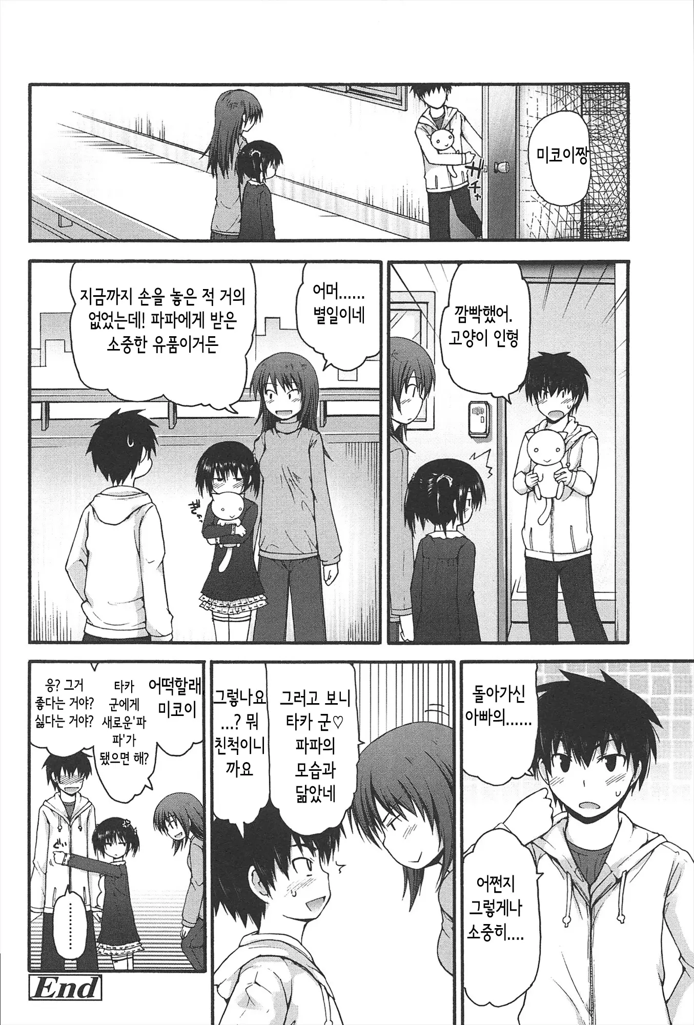 웹툰 이미지 198