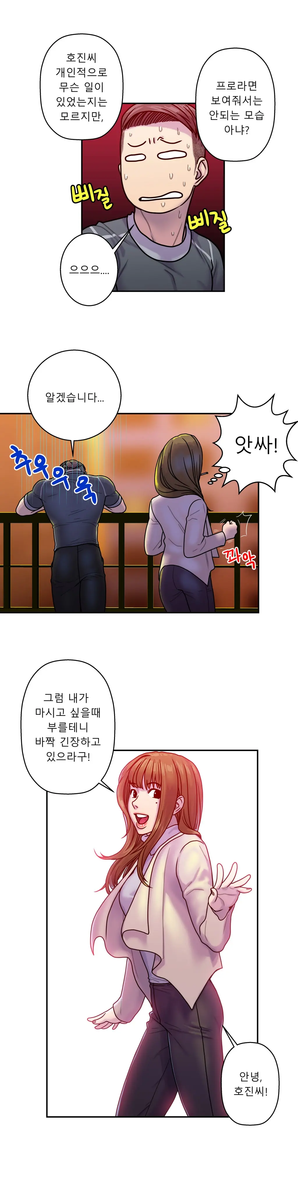 웹툰 이미지 187
