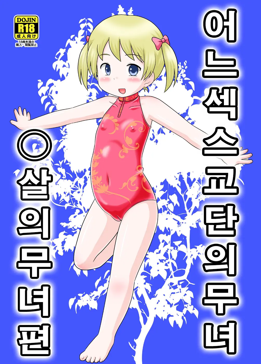 웹툰 이미지 1
