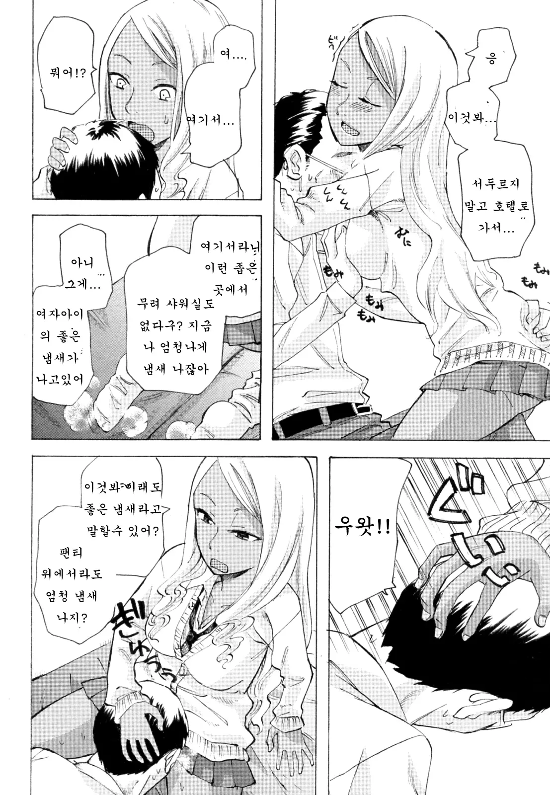 웹툰 이미지 5