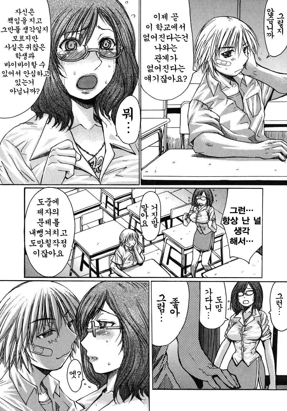 웹툰 이미지 201
