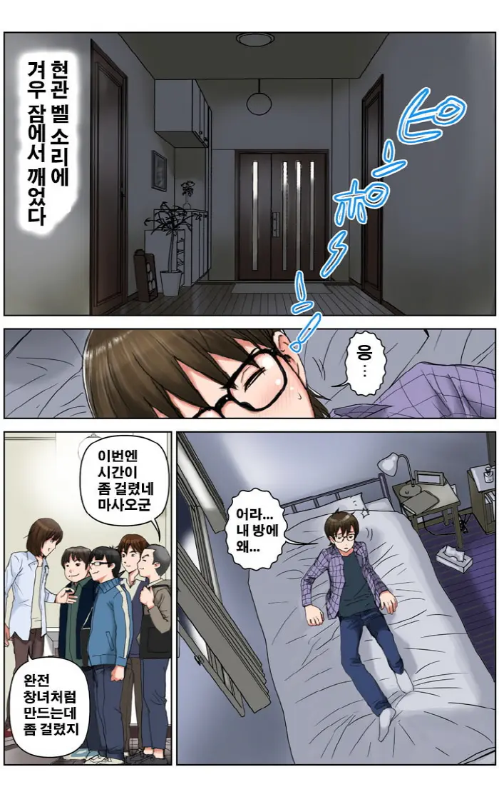 웹툰 이미지 130