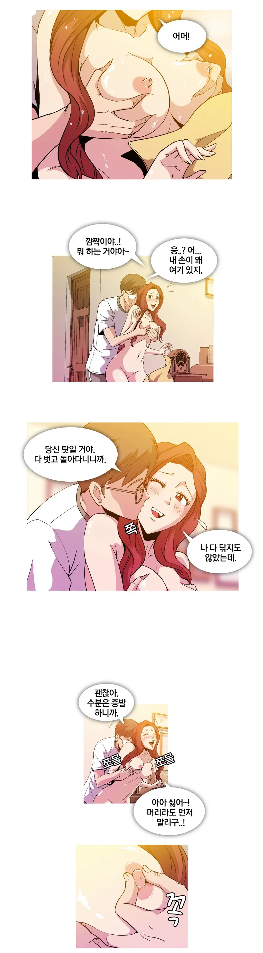 웹툰 이미지 150