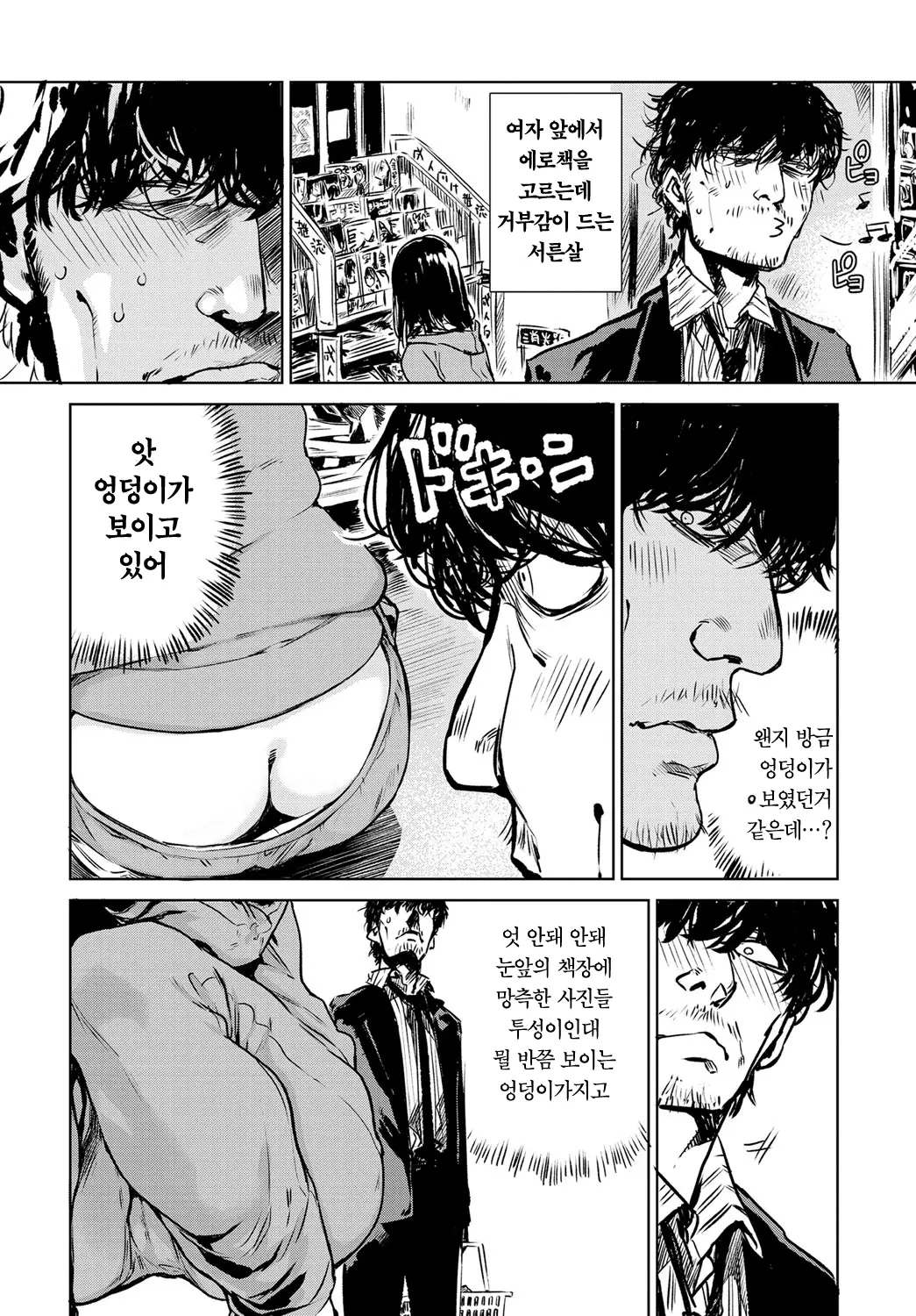 웹툰 이미지 2