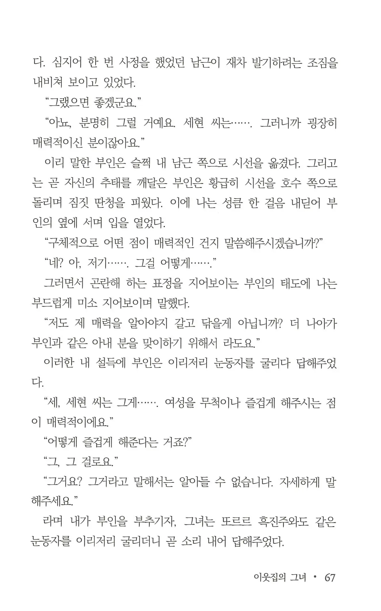 웹툰 이미지 68