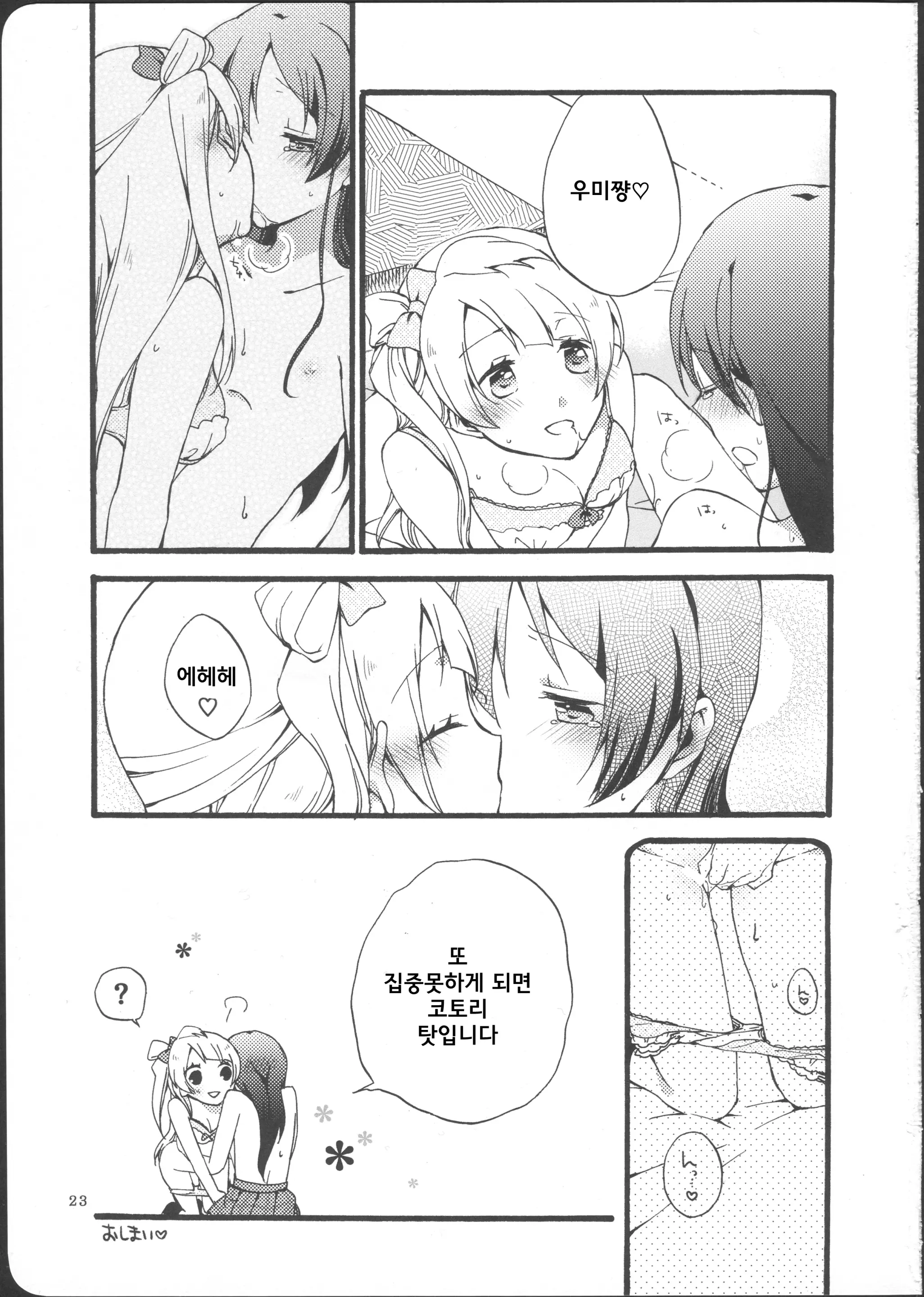 웹툰 이미지 22