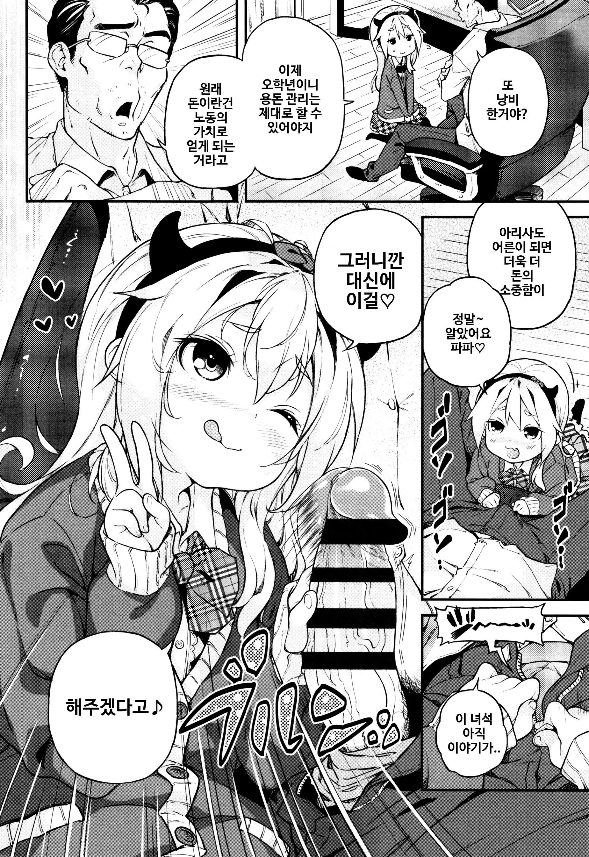 웹툰 이미지 194