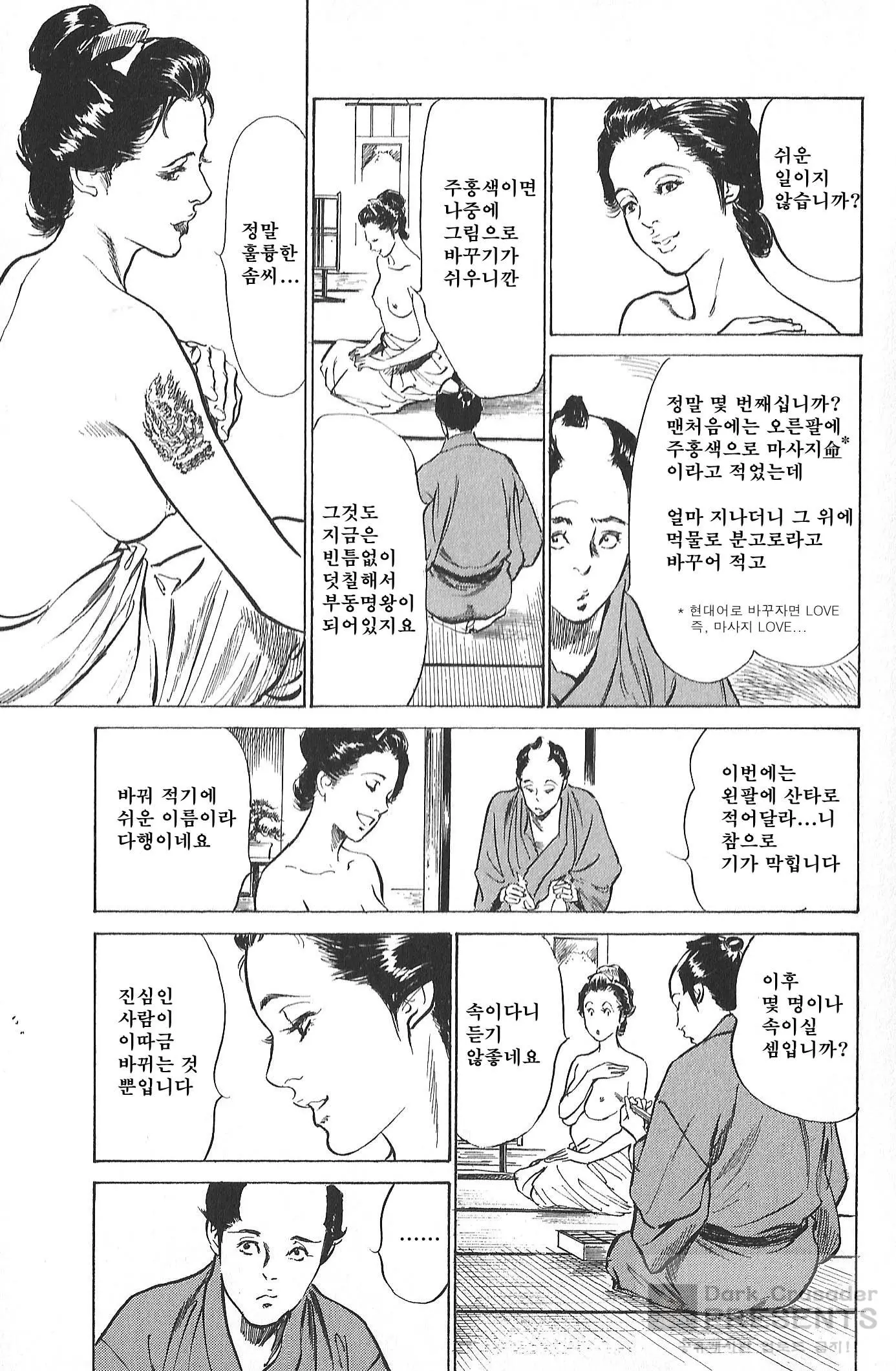 웹툰 이미지 49