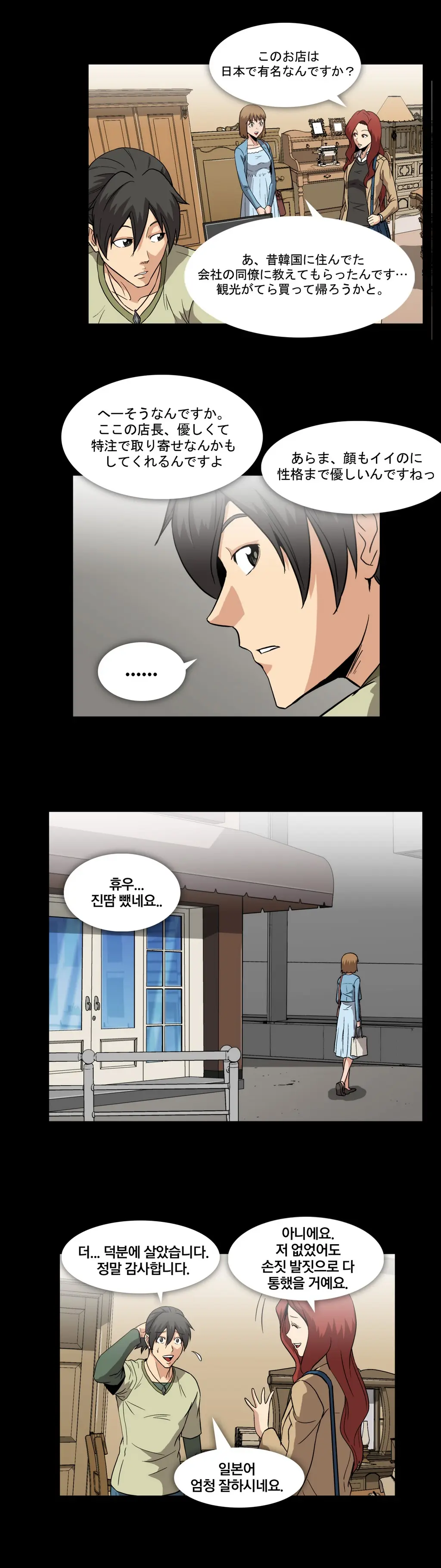 웹툰 이미지 278