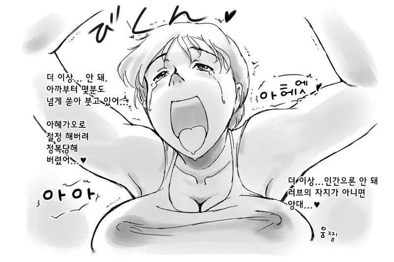 웹툰 이미지 18