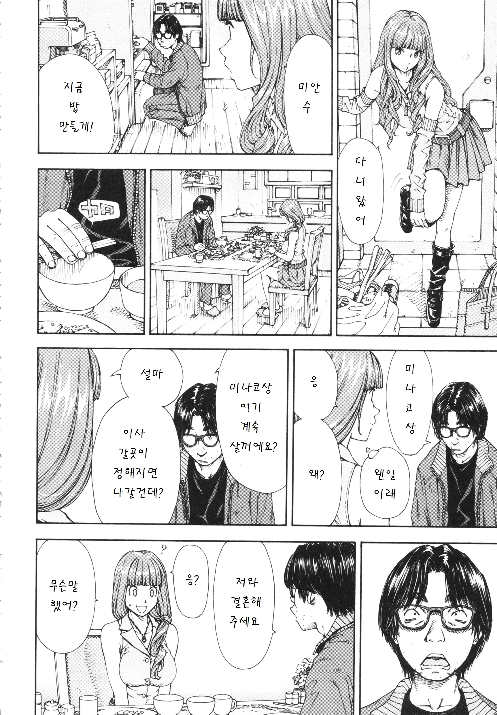 웹툰 이미지 162