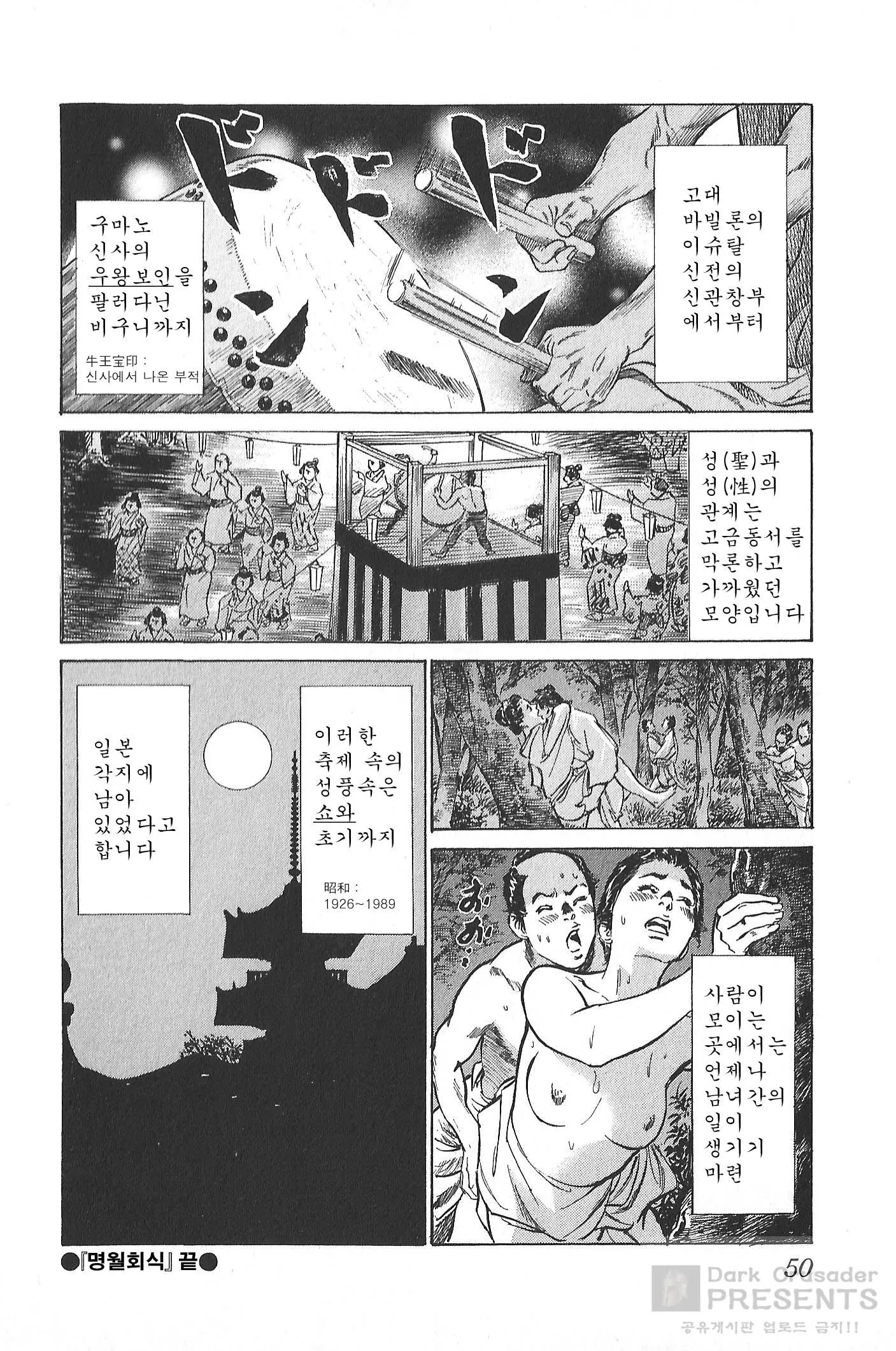 웹툰 이미지 50