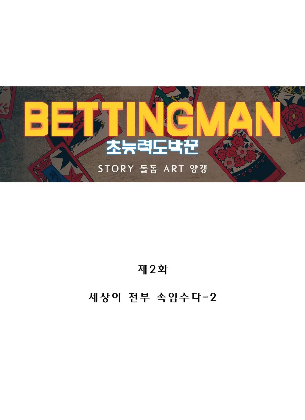 웹툰 이미지 35