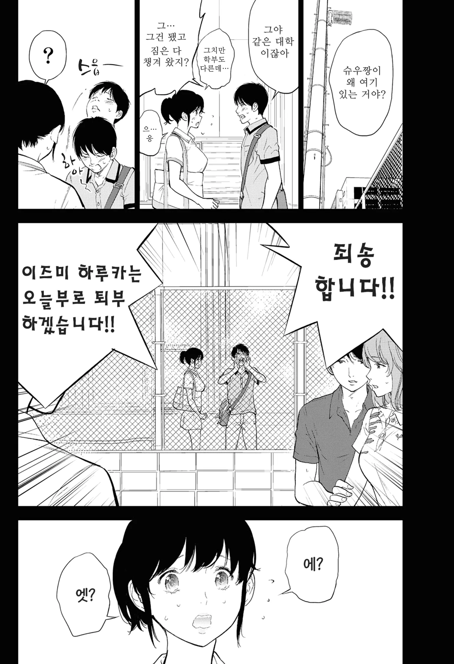 웹툰 이미지 5