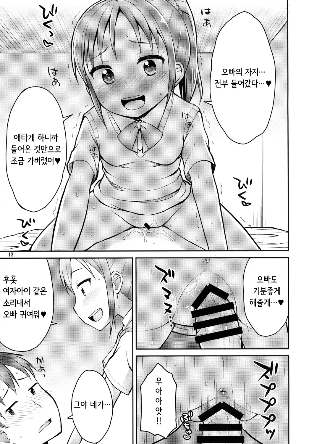 웹툰 이미지 11