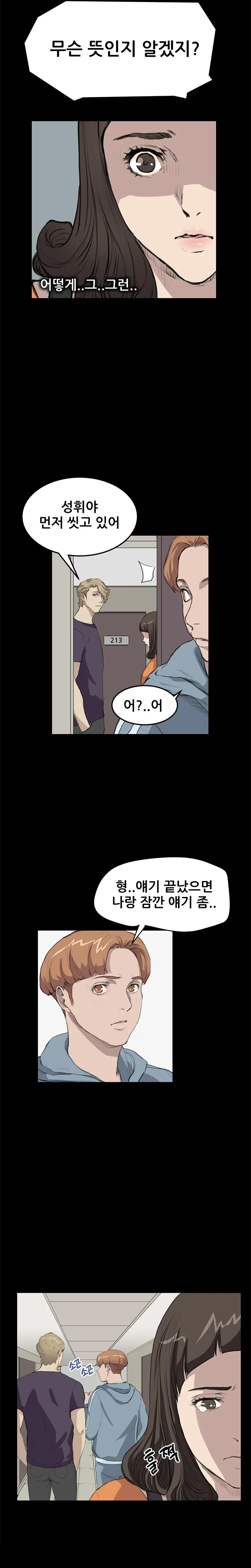웹툰 이미지 243