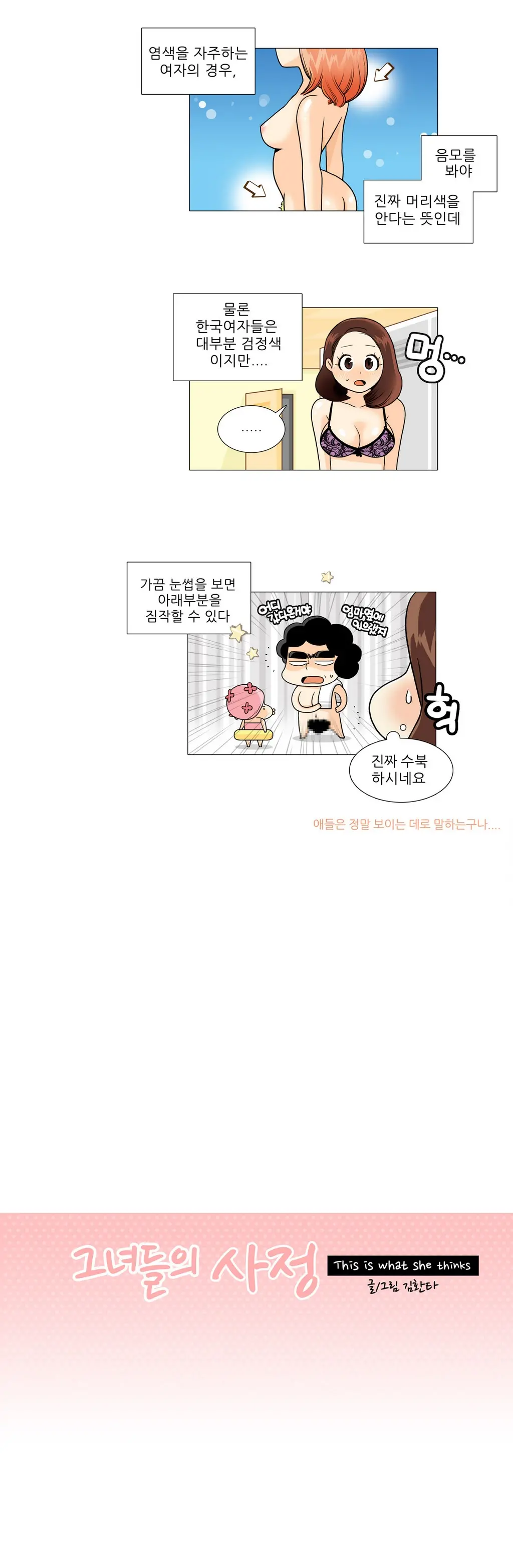 웹툰 이미지 69