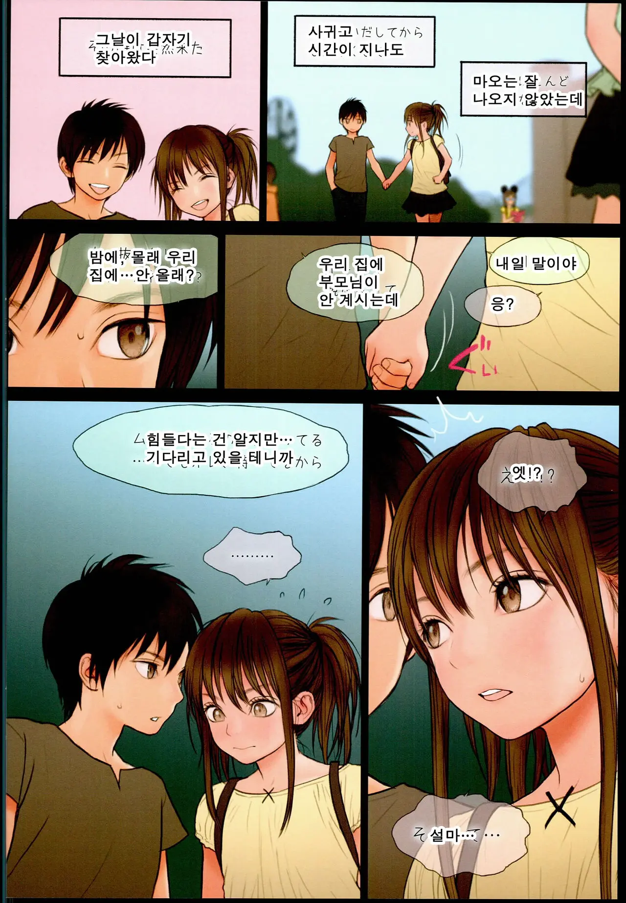 웹툰 이미지 12
